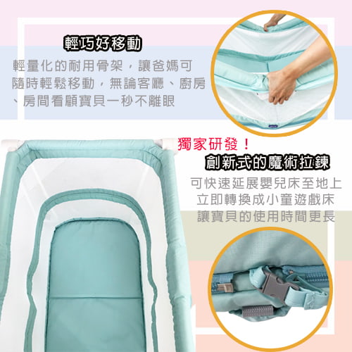【Chicco】Zip＆ Go可攜式兩段嬰兒搖床-冰湖藍-租嬰兒床 (5)-0EofV.jpg